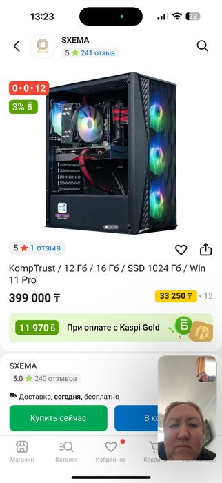 Продам процессор игровой