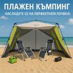 Ексклузивен комплект за двама край морето