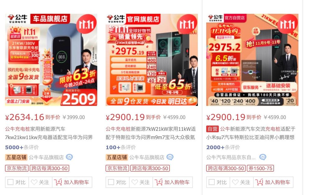 Зарядное устройство для электромобиля