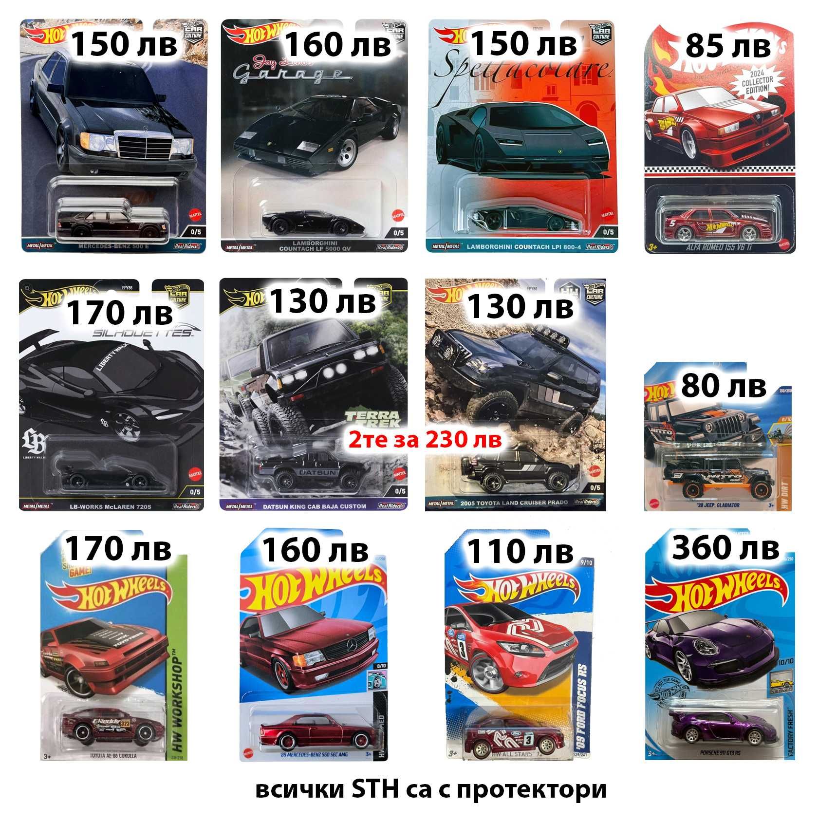 05.06 Hot Wheels Mainline, STH, Matchbox