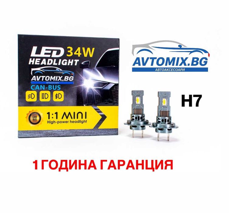 LED Крушки Н7 34W 12V 5000LM