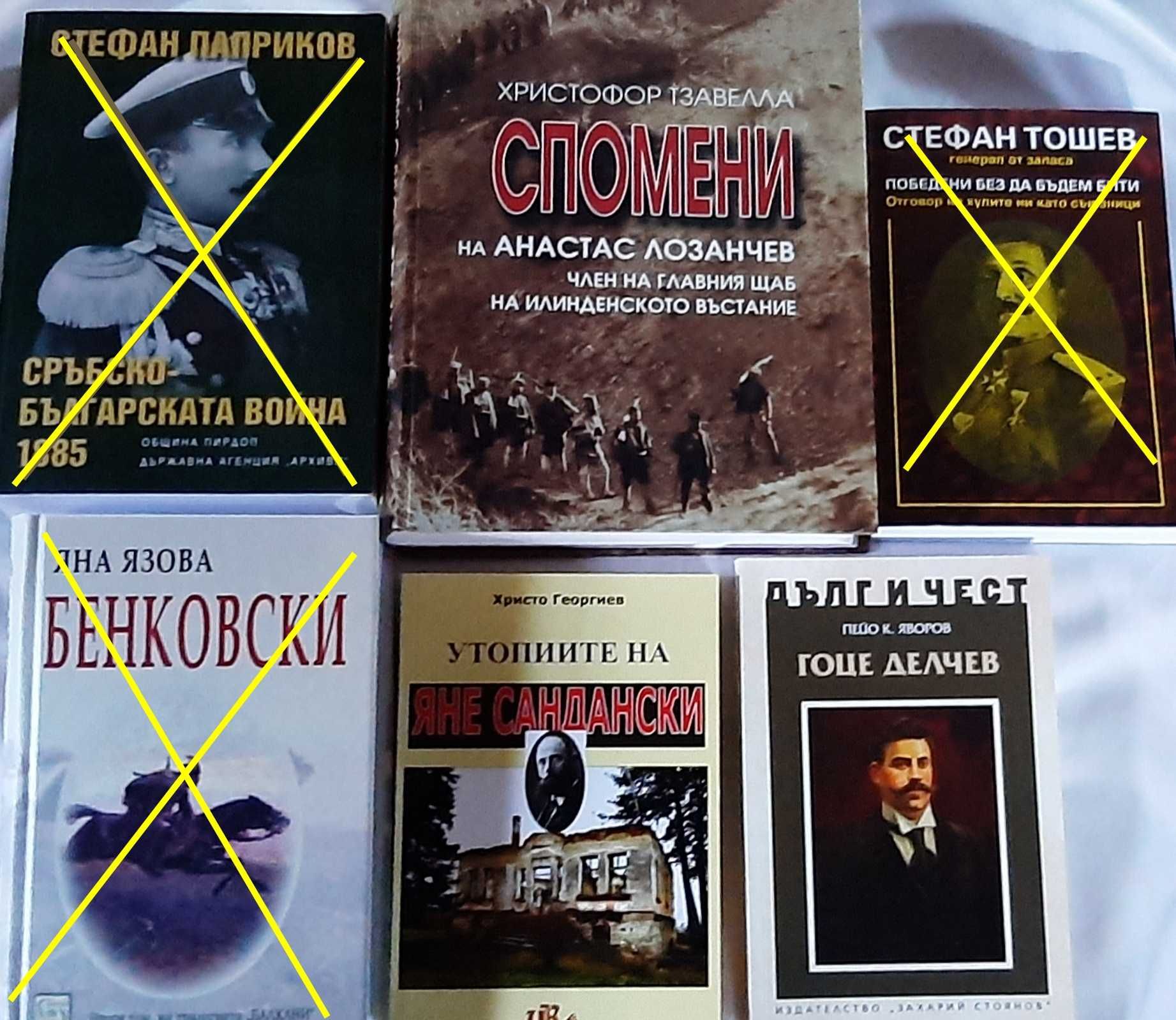 Исторически книги