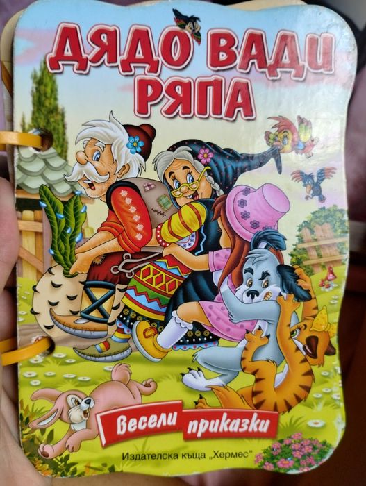 Комплект детски книжки
