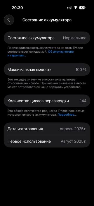 Iphone 16PRO 256gb 100%