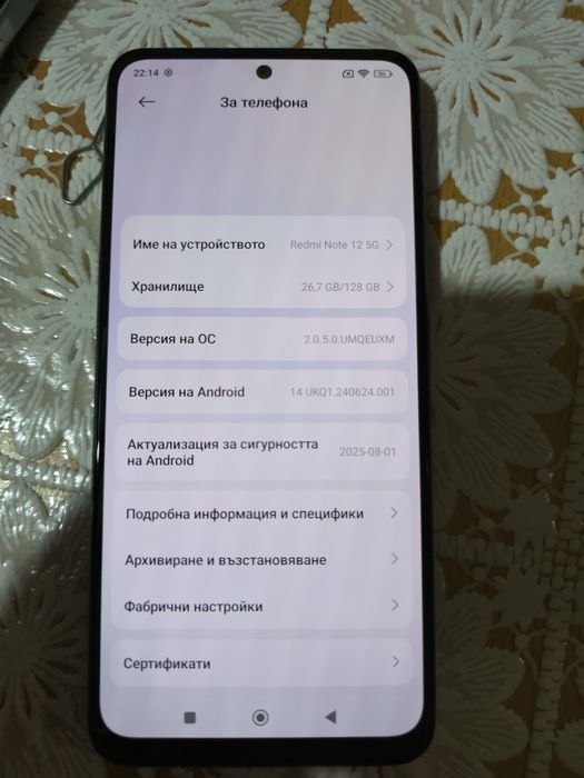 Redmi Note 12 5G (128GB)