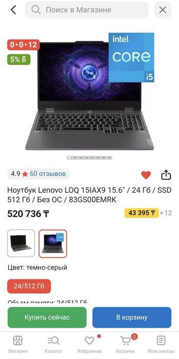 Продаю игровой ноутбук