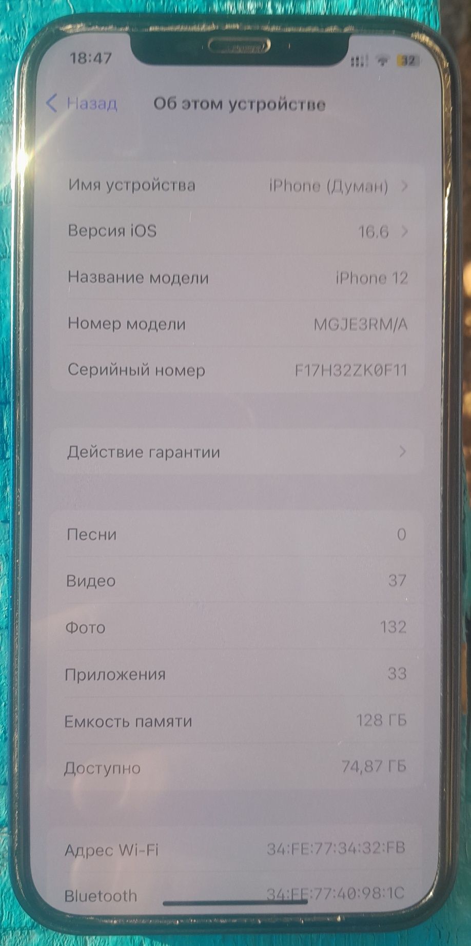 Iphone 12 в идеальном состаянии