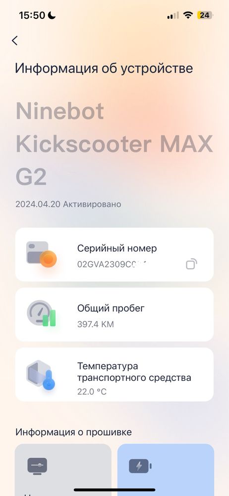 Самокат Ninebot max G2