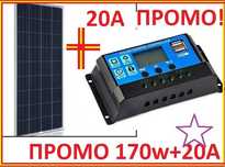 ТОП Соларен панел и контролер 20А 170w Специално за 12v соларни кемпер
