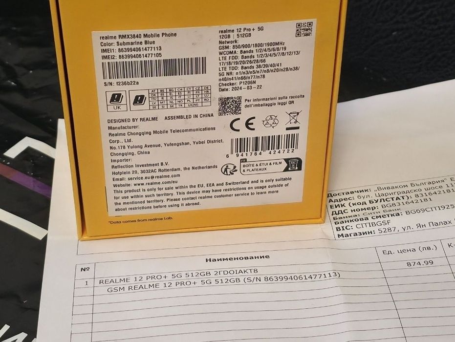 КАТО НОВ 512GB Realme 12 Pro + / PLUS 5G Гаранция A1 2026 Blue / Син
