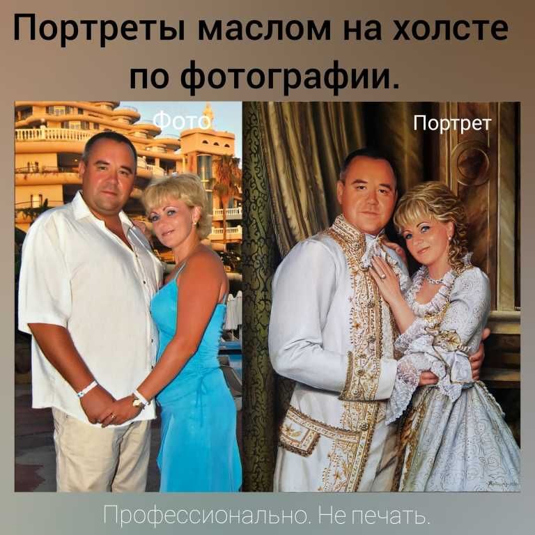 Портреты и картины. Не печать. маслом на холсте по фото