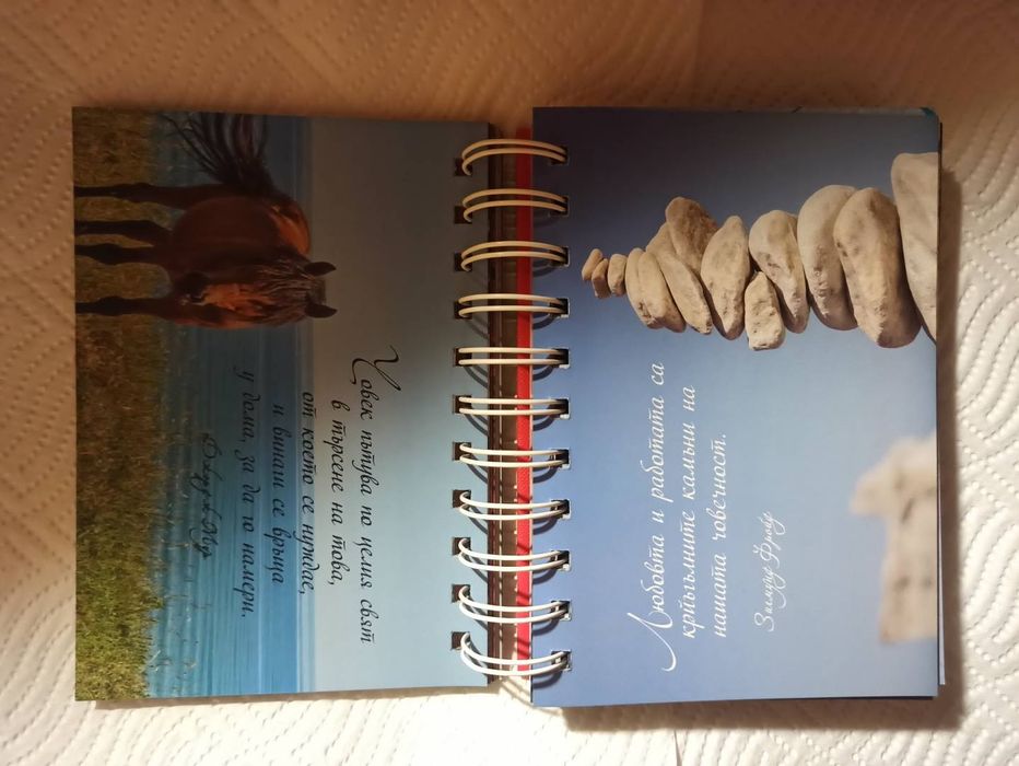 365 дни хубави пожелания