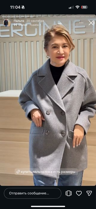 Пальто Serginetti