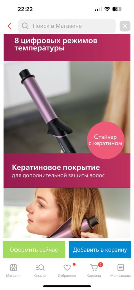Плойка не повреждает волосы
