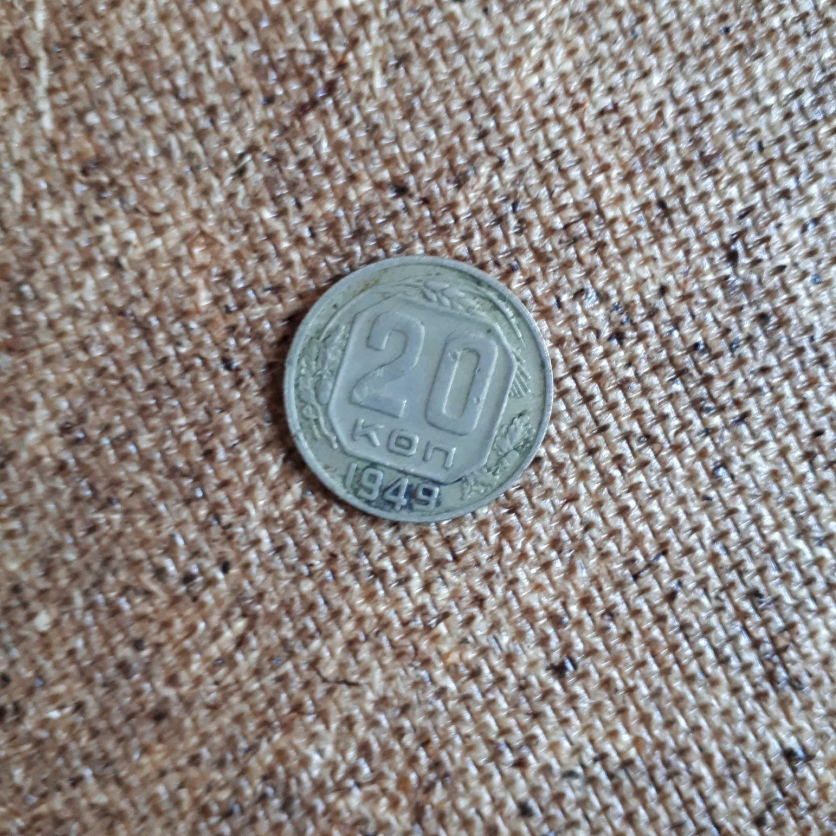 Монеты СССР и царские