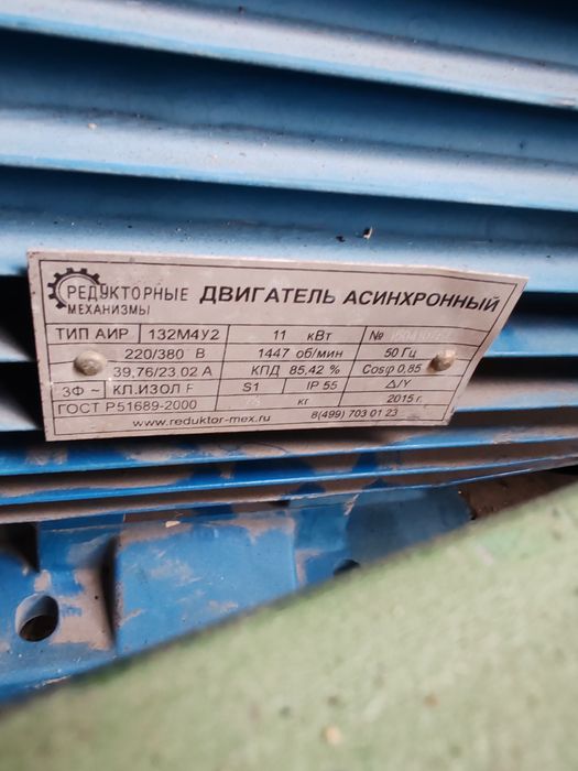 Асинхронный двигатель