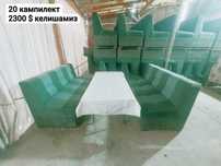 Стуллар булокбоши