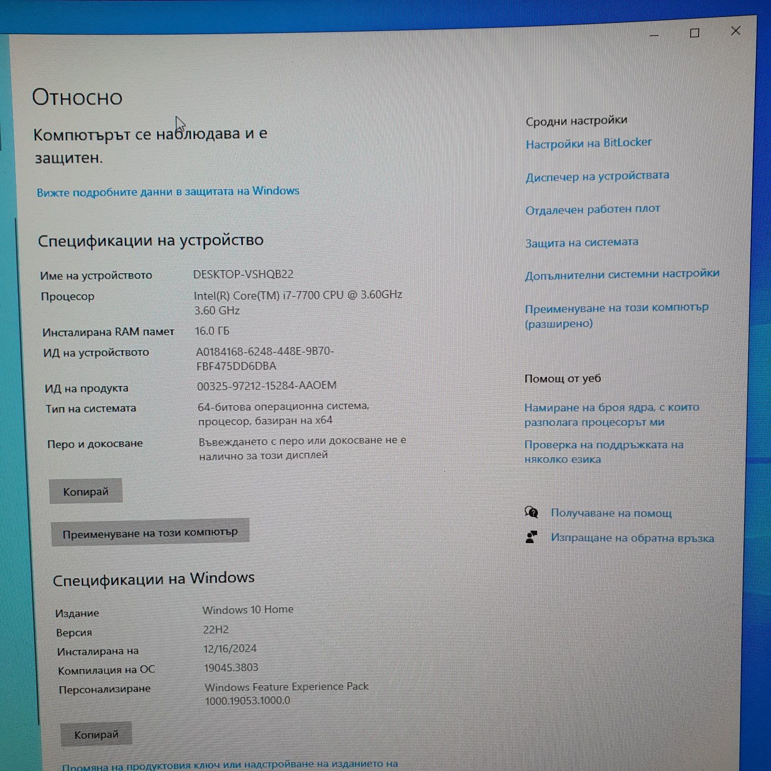 Настолен Компютър Acer Aspire TC-780 с периферия