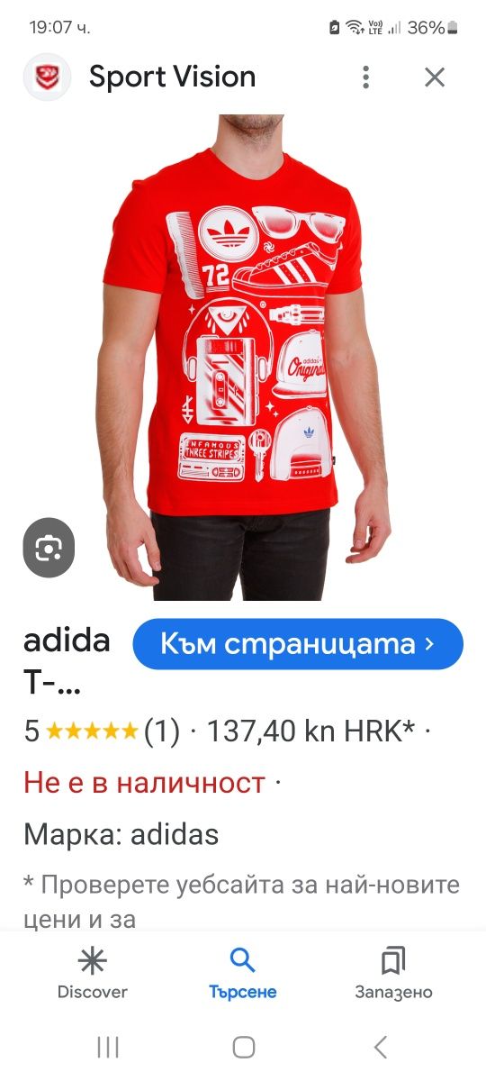 Adidas-Ориг. тениска