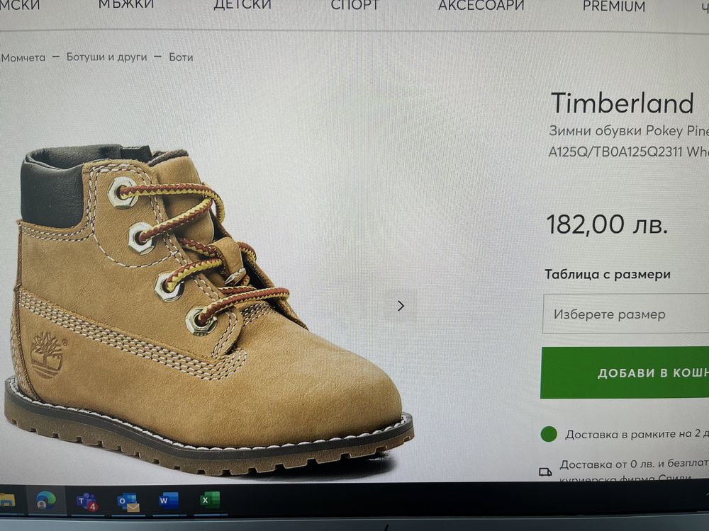 Детски обувки TIMBERLAND