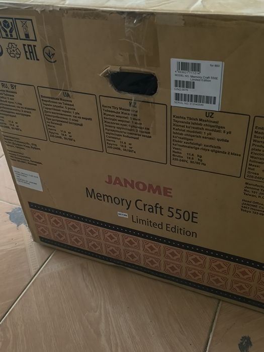 Janome Memory Craft 550E