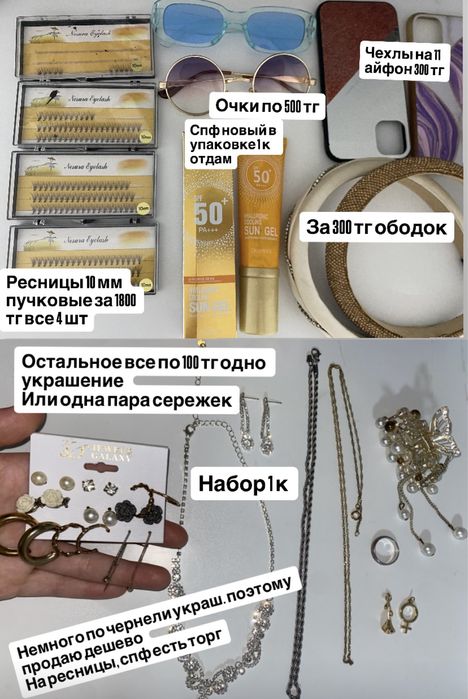 для девушек украшения, и волос!