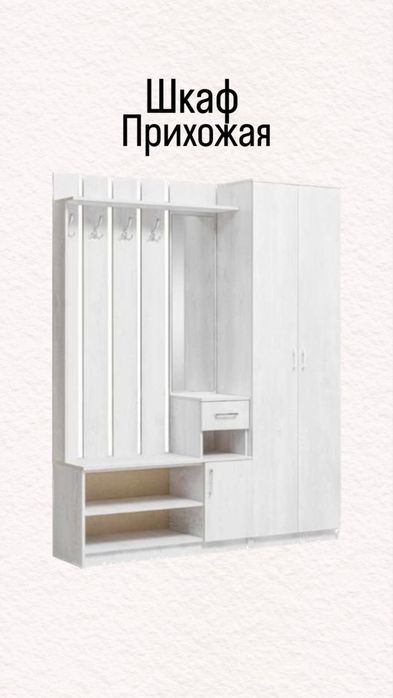 Шкаф для прихожей
