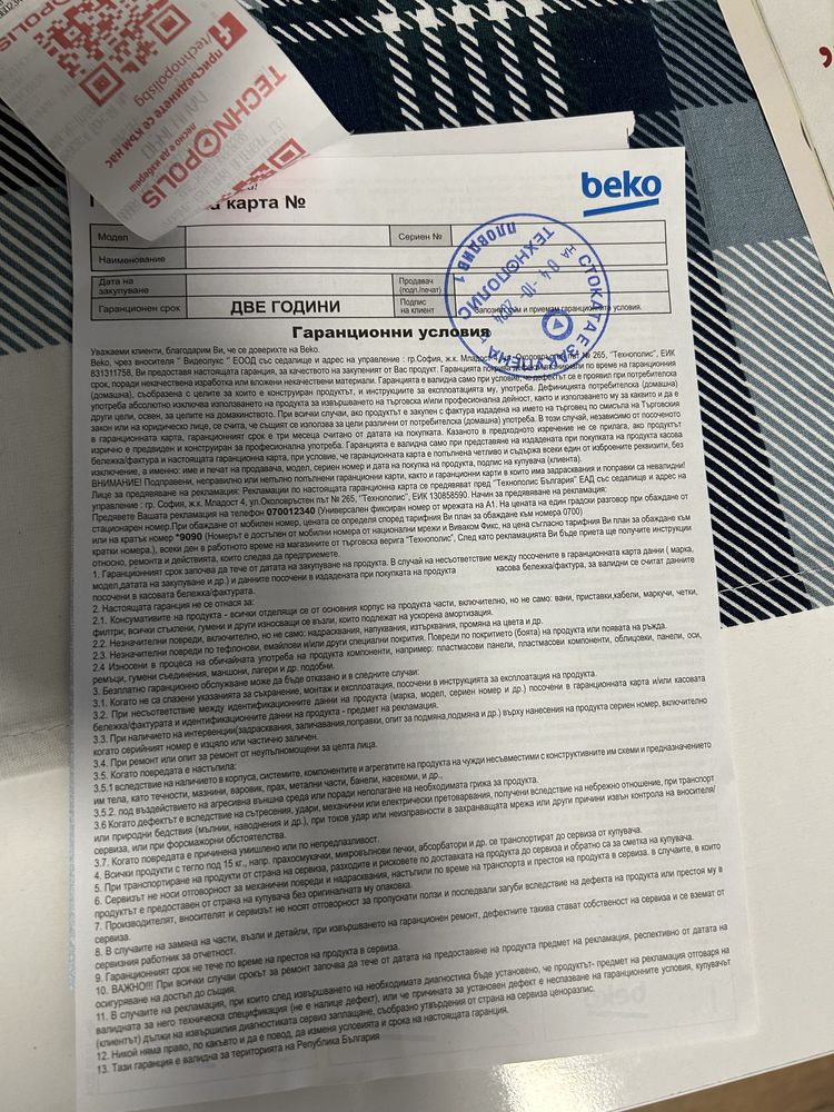 Чисто нов вграден хладилник Beko – с гаранция