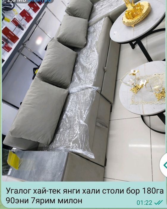 Хайтек Угалок сотилади столи ок 7мил