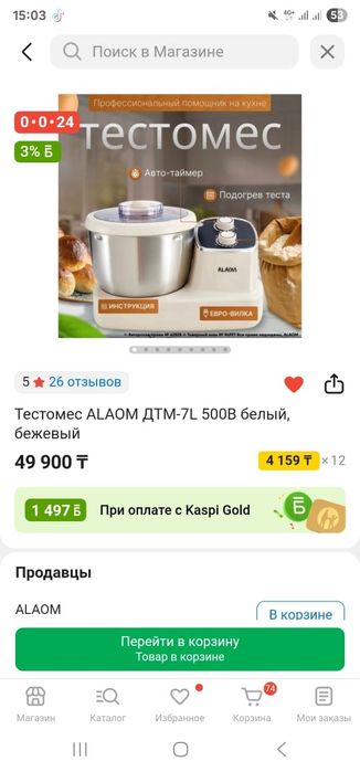 Продам либо обмен на духовку