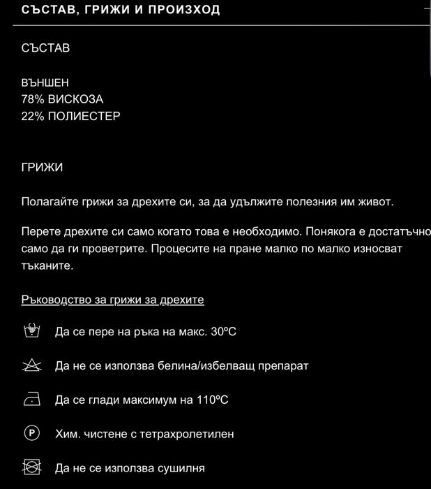 Трикотажен топ Zara