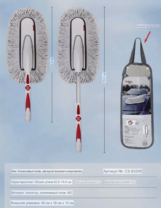 Универсальная щётка