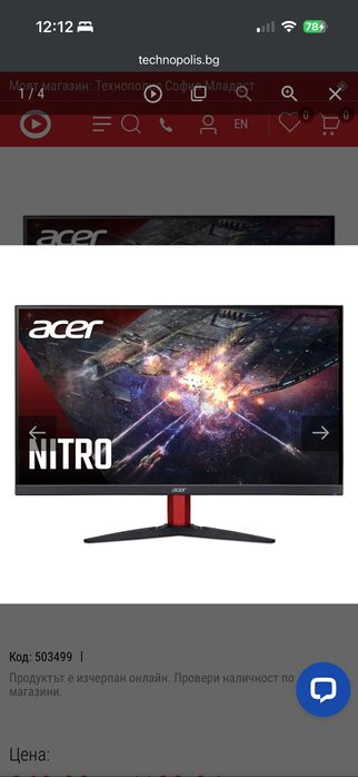 Монитор Acer 23.8 180 Hz IPS