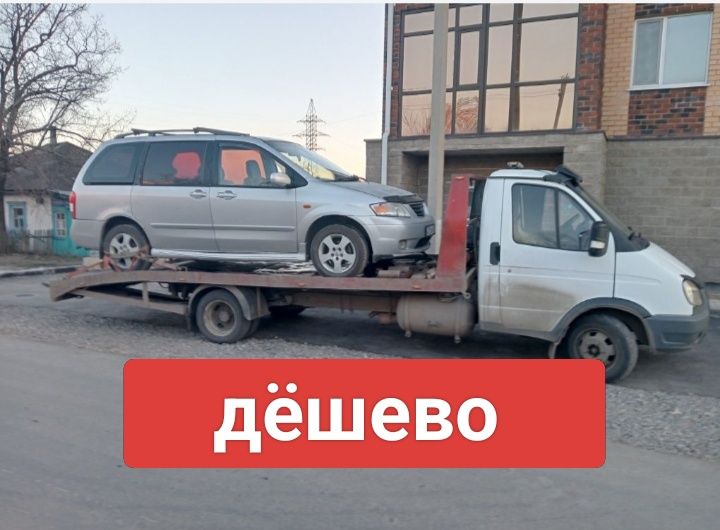 Эвакуатор недорого