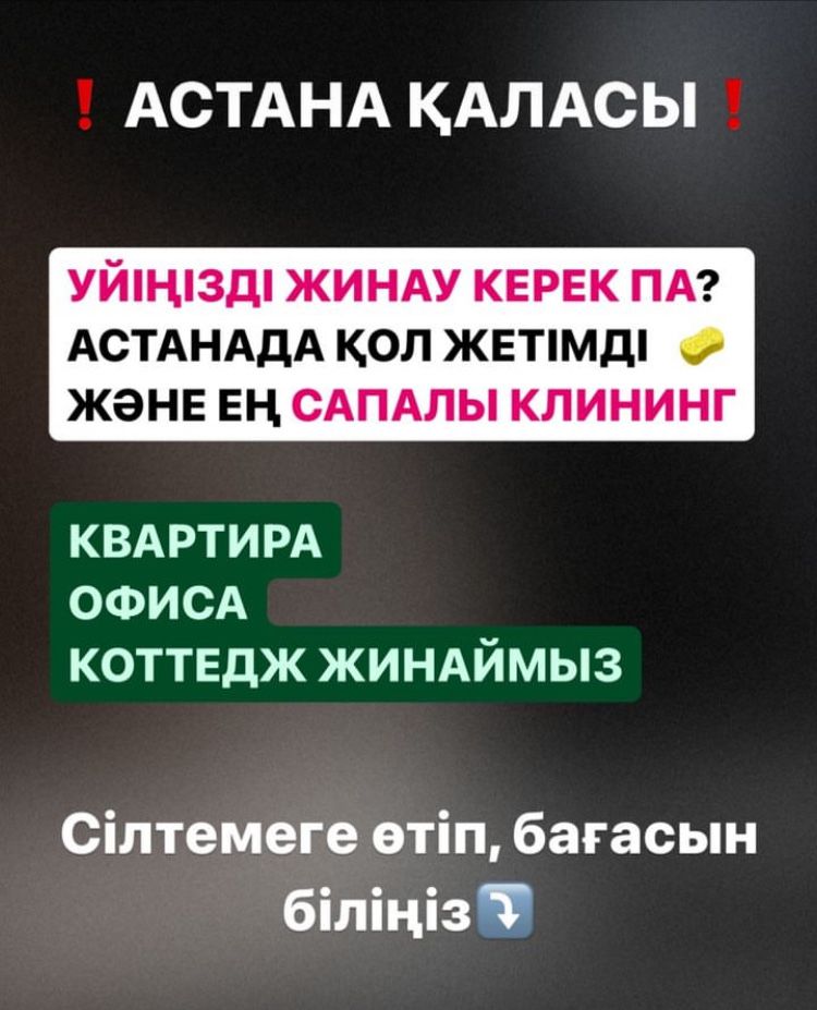 Уборка квартир коттеджа недорого. Клининг услуги. Мойка окон. Диван