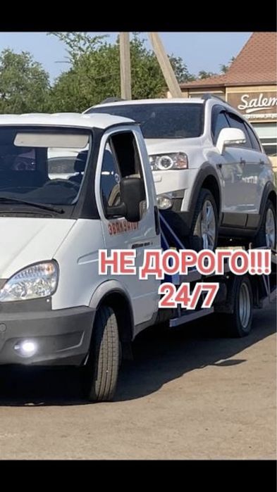 Эвакуатор уральск