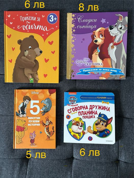 Детски книжки с твърди корици