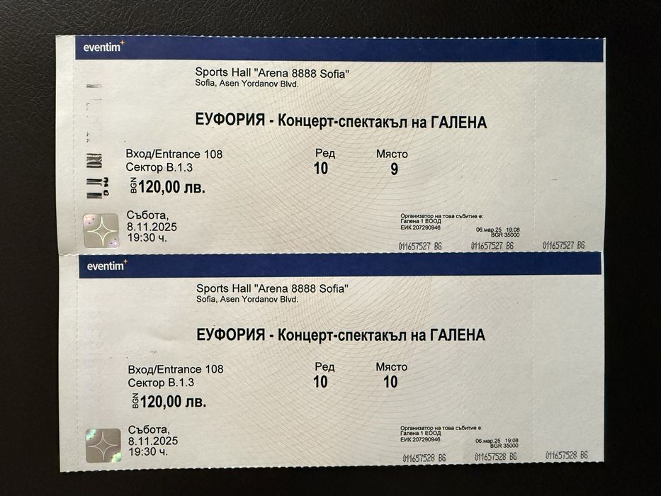 Билети за концерта на Галена