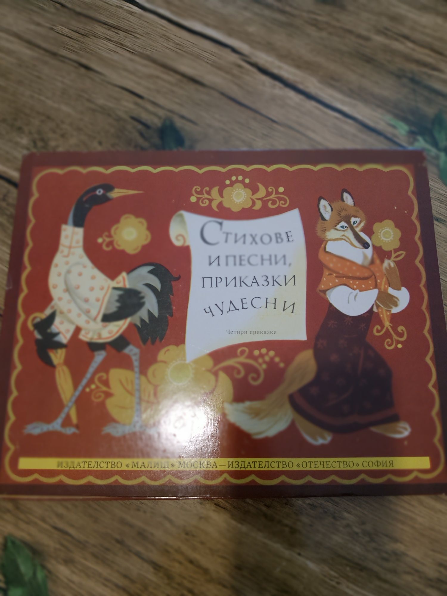 Пет анимирани руски детски книжки