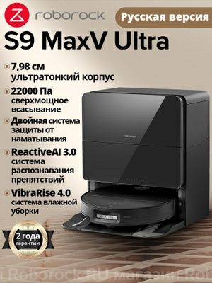Roborock S9 max V ultra