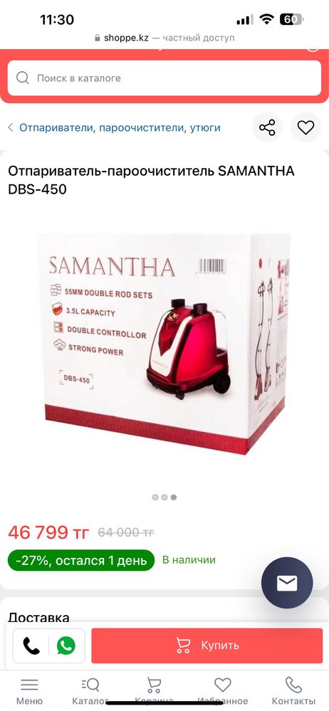 Парогенератор Samantha DBS-450