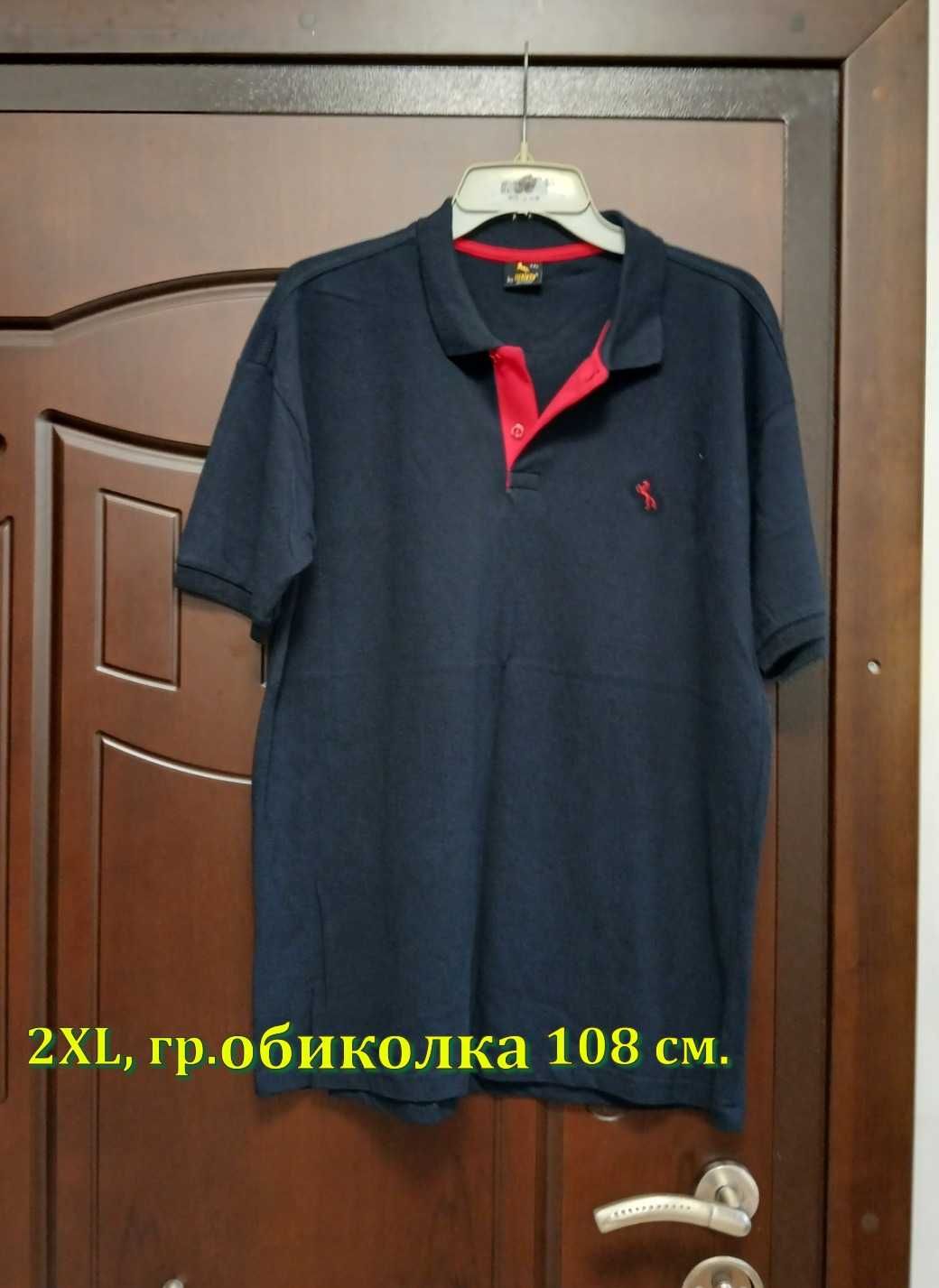 ЛИКВИДАЦИЯ Мъжки блузи 2XL, 4XL, 6XL, 8XL