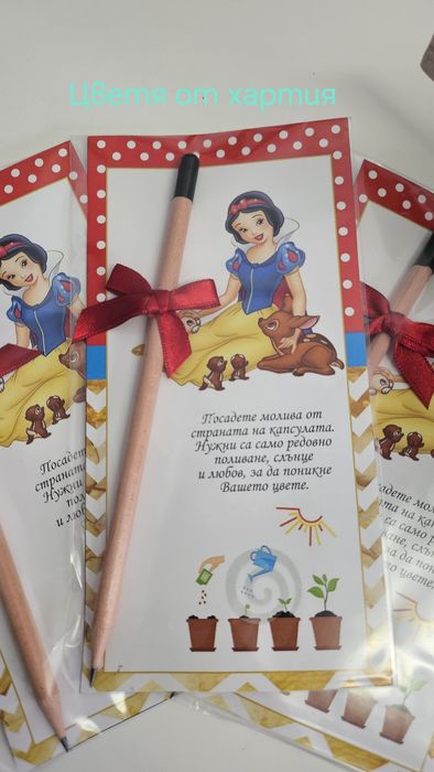 Молив/Семена /Подарък