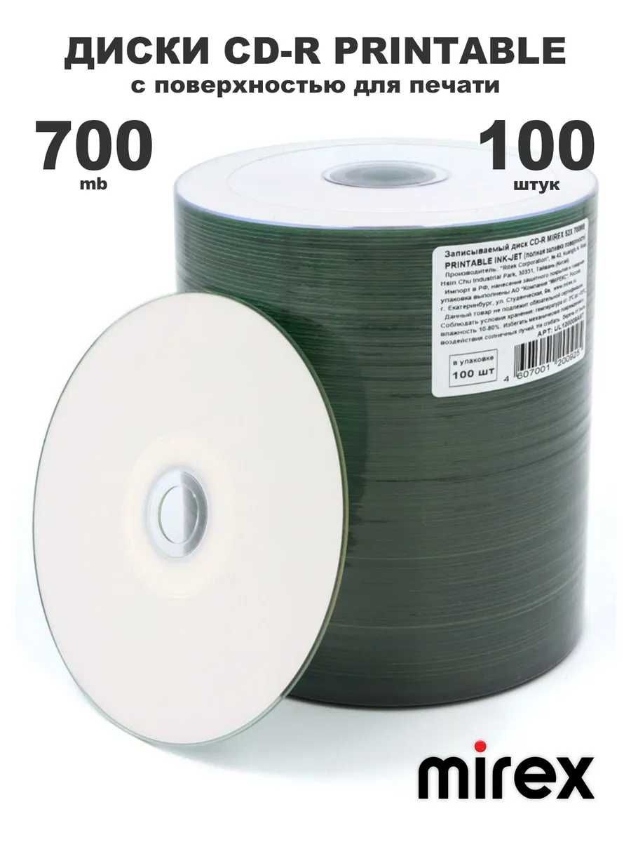 Диски CD-R printable.Печать на диске.Оригинал с России.Mirex.
