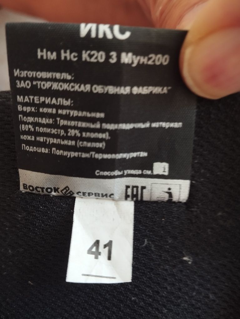 Продам мужские ботинки  демисезонные размер 41,  44