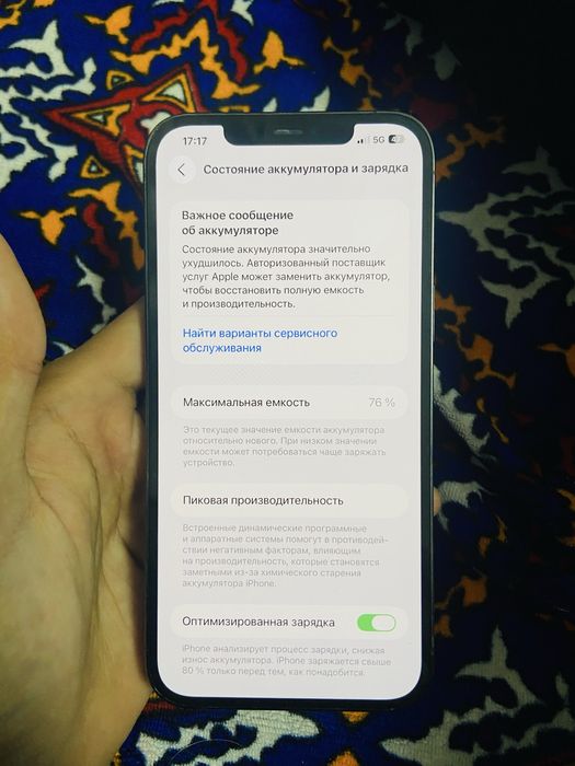 Iphone 12 pro max