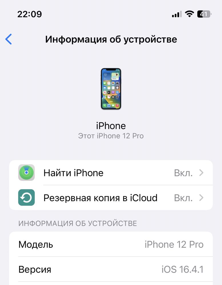 iPhone 12 pro 256 GB обмен