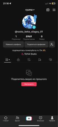 Аккаунт тикток 9к подписчиков