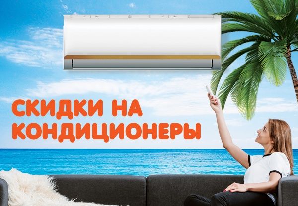 Кондиционеры всех видов новые модели