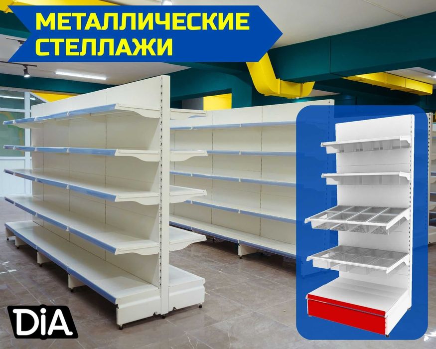 Стеллаж металлический сборный, полка стеллаж, полка металлическая shts